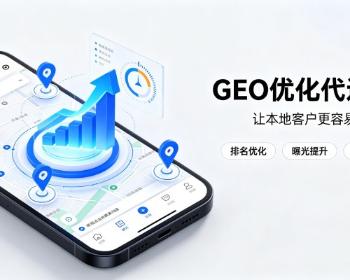 长子GEO优化